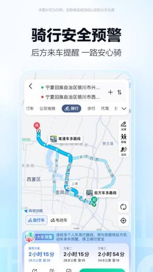高德打车司机端app官方下载最新版(高德地图)图片1