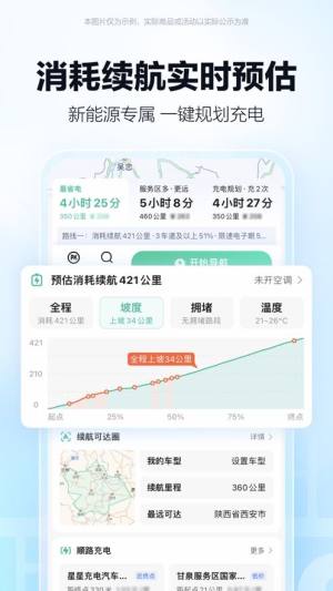 高德打车司机端app官方下载最新版(高德地图)图片2