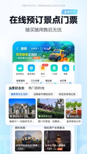 高德打车司机端app官方下载最新版(高德地图)图片3