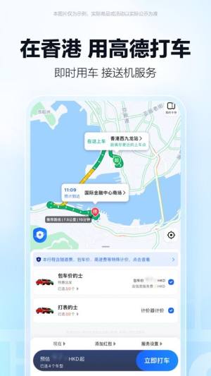 高德打车司机端app官方下载最新版(高德地图)图片4