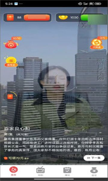 欢快鹿app图2