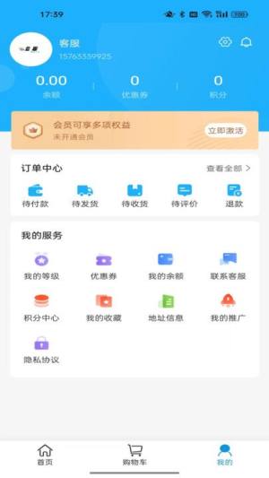 清宇生活app图2