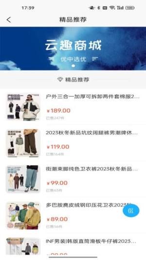 清宇生活app免费版下载图片1