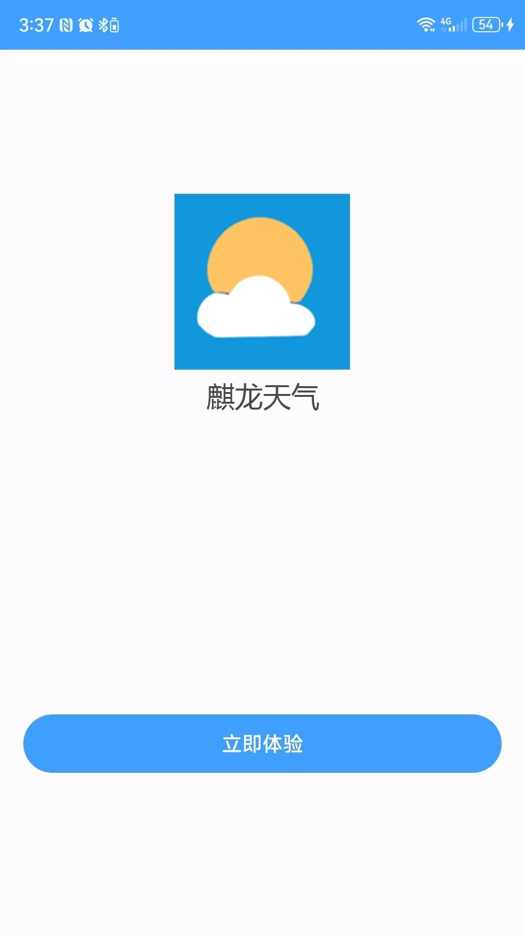 麒龙天气app图2