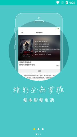 红姐TV app图1