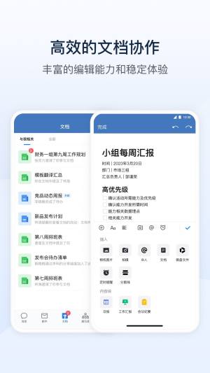 东风智慧办公app下载安装官方图片1