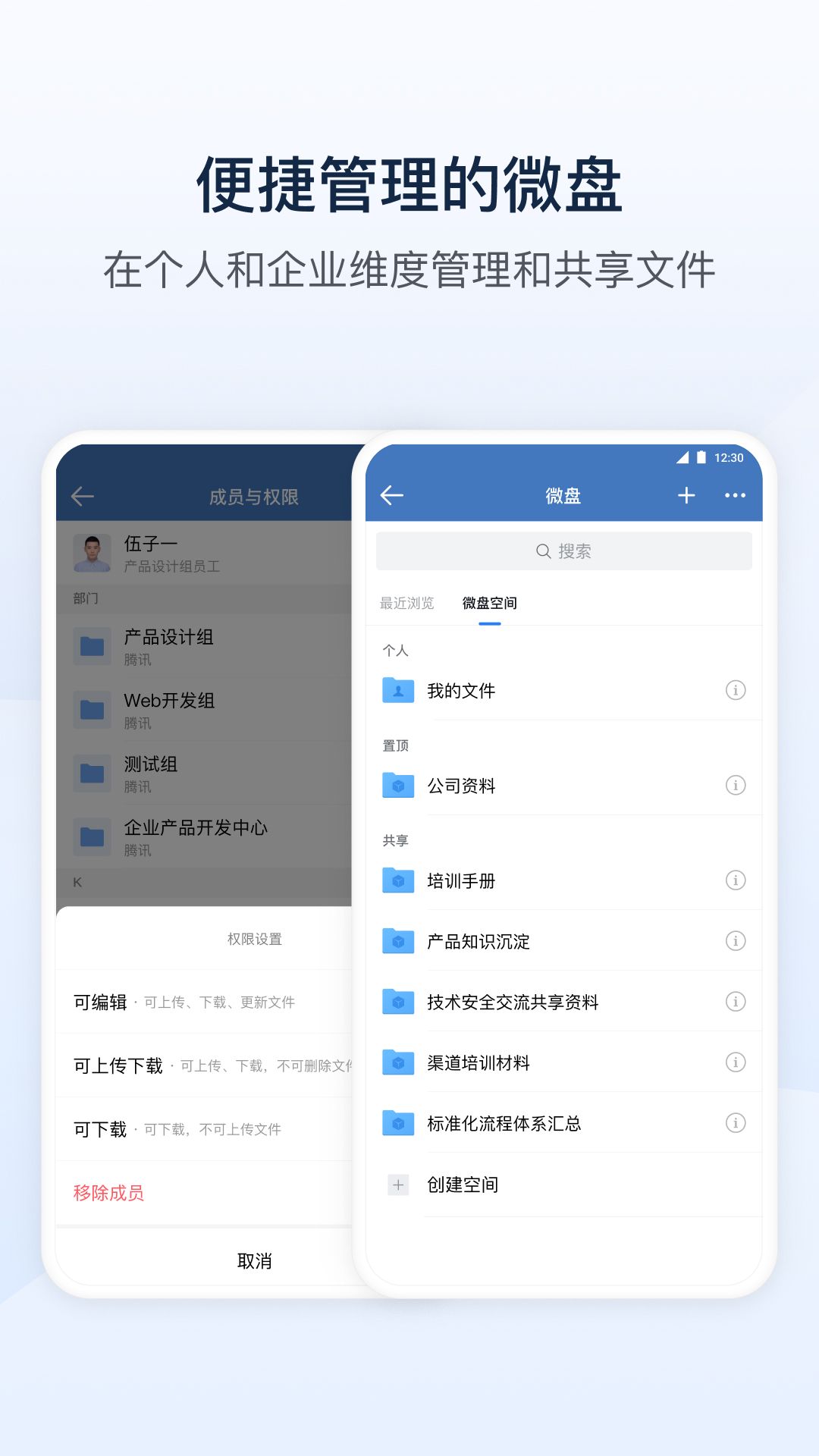 东风智慧办公app下载安装官方图片2