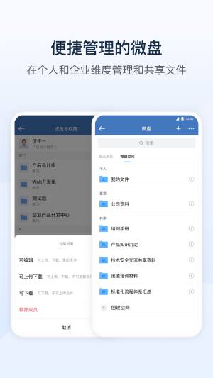 东风智慧办公app下载安装官方图片2