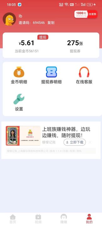 喵喵趣提app图2