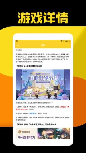 9游盒子app图2