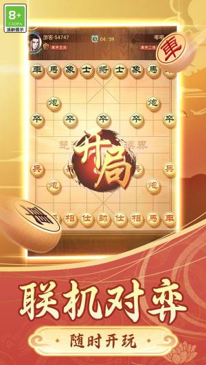 棋大师游戏 图1