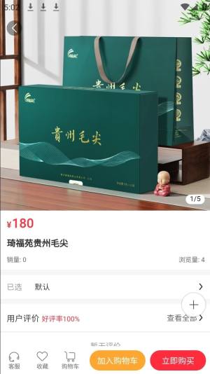 云仓数购app图1