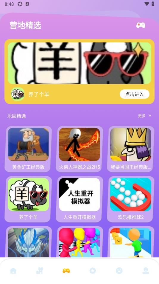 营地工具app图3