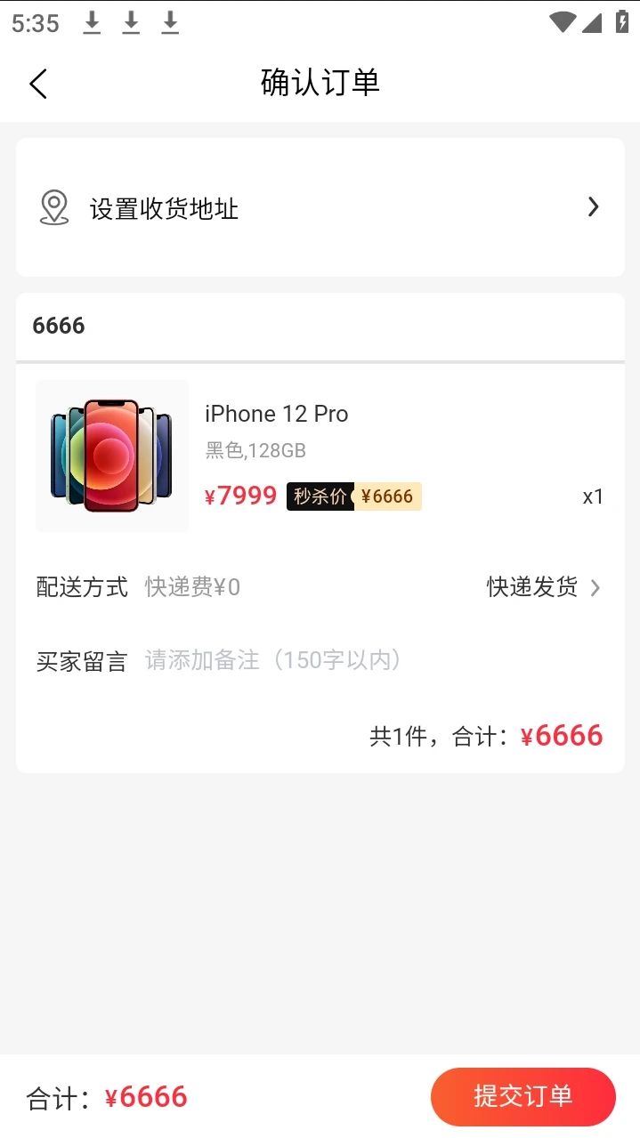 云仓数购安卓版app下载图片1