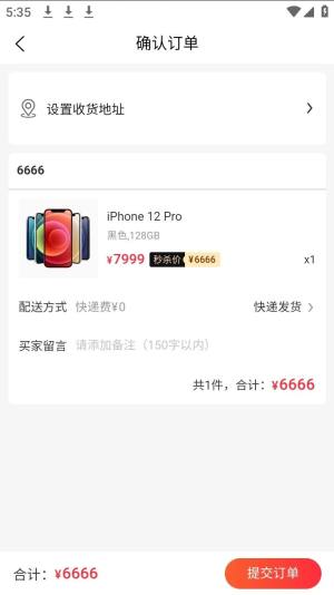 云仓数购安卓版app下载图片1