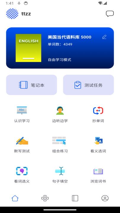 鹦鹉单词app图3