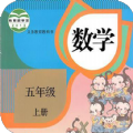 五年级上册数学app