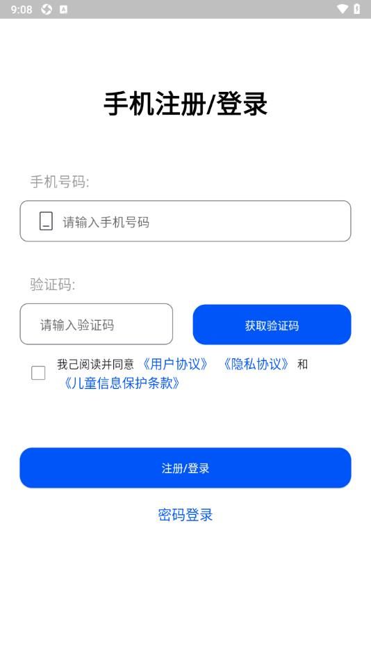 鹦鹉单词app图2