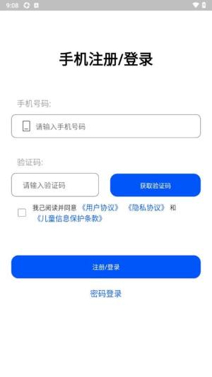 鹦鹉单词app图2