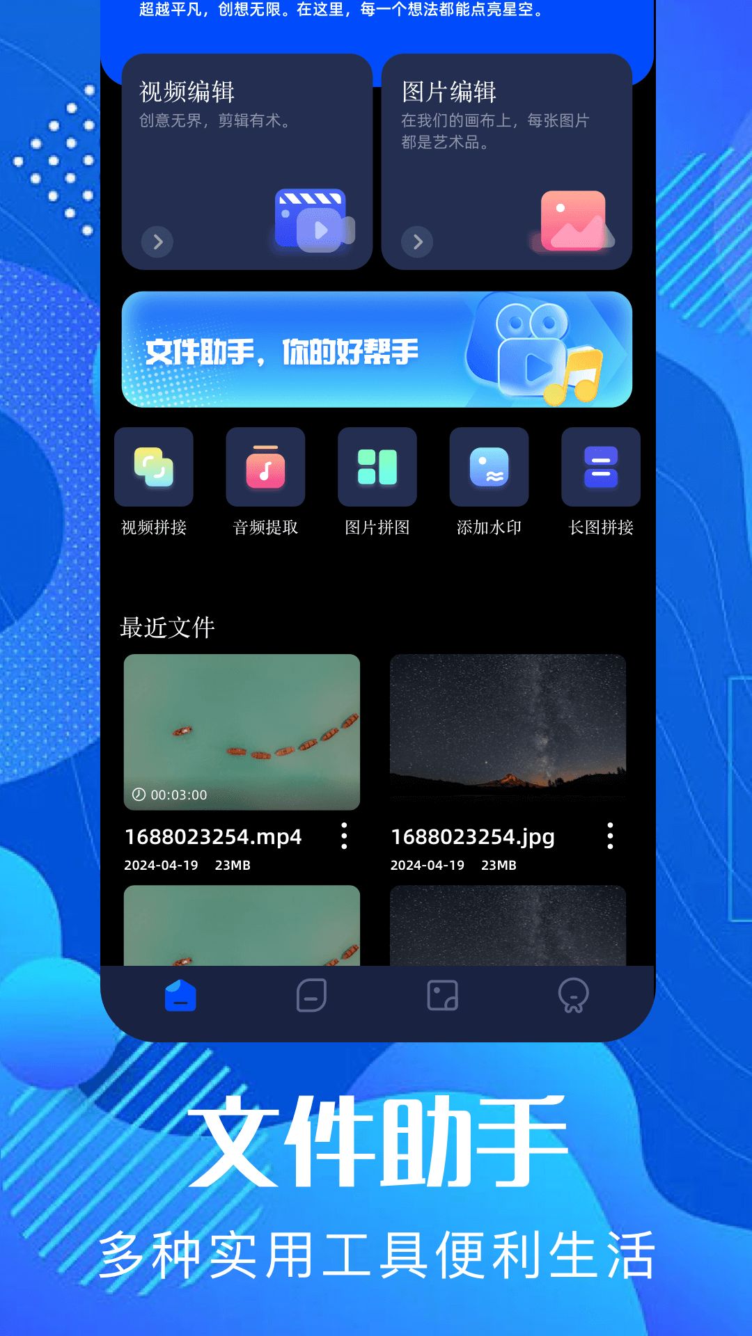 pixverse软件图3