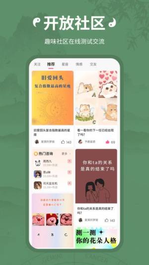 小满懂你app官方版下载安装图片3