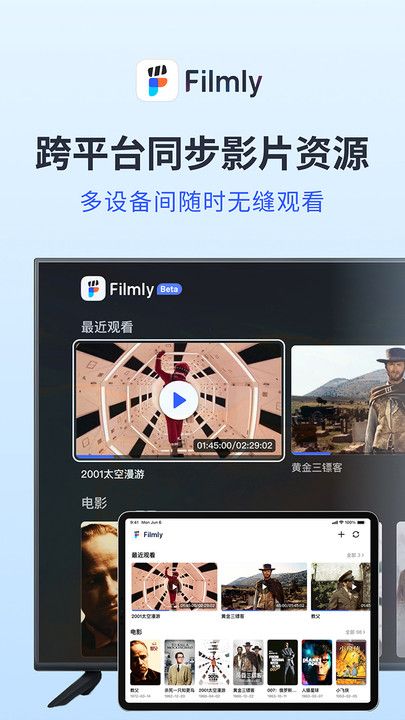 Filmly tv版安卓app图2