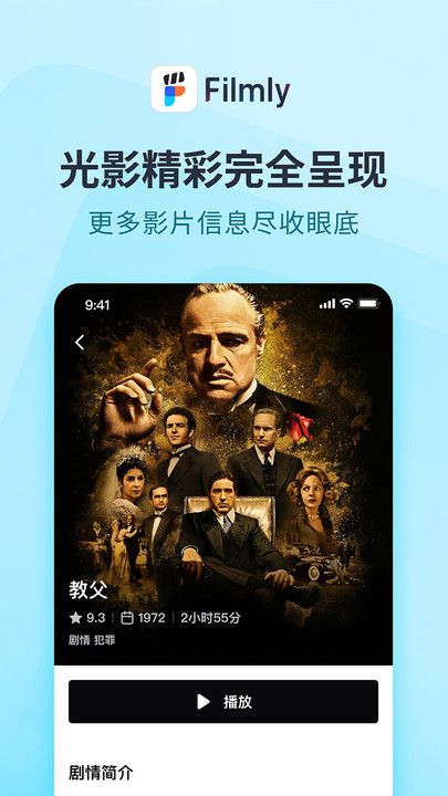 Filmly tv版安卓app图3