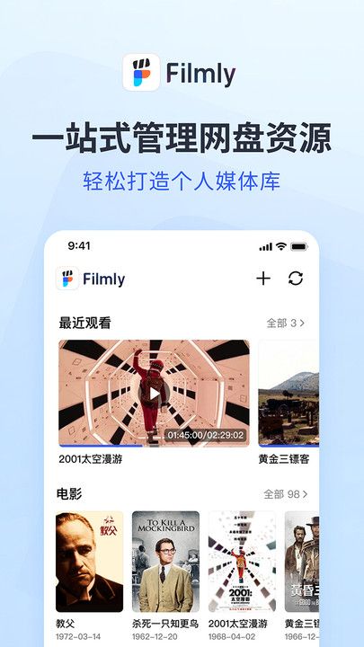 Filmly tv版安卓app图1