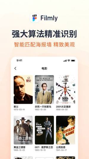 Filmly tv版安卓app下载图片3