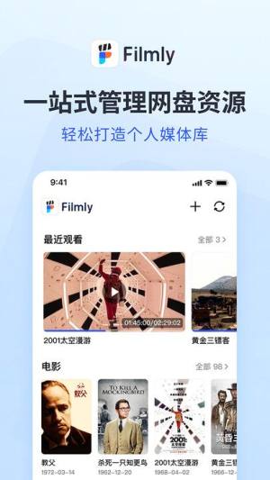 Filmly tv版安卓app下载图片1