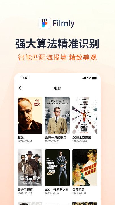 Filmly tv版安卓app下载图片2