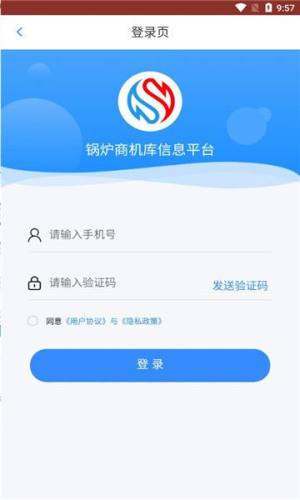 锅炉项目库app图1