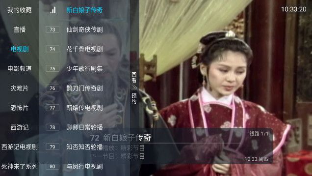 小鹦鹉TV电视版图3