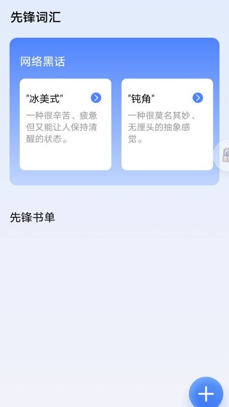 流速先锋app图3