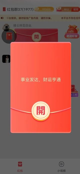 乐优享刷app图2