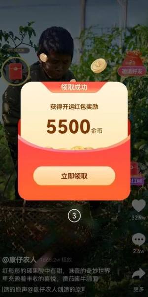 乐优享刷app下载官方版图片2