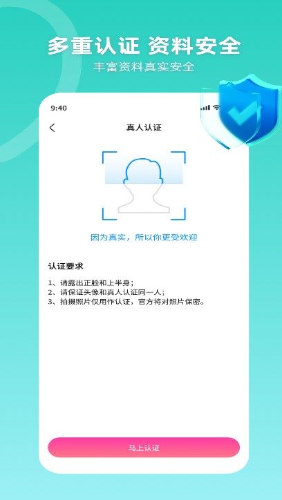 爱恋app图2