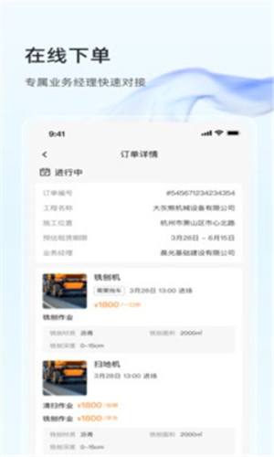 大灰熊租赁app图3