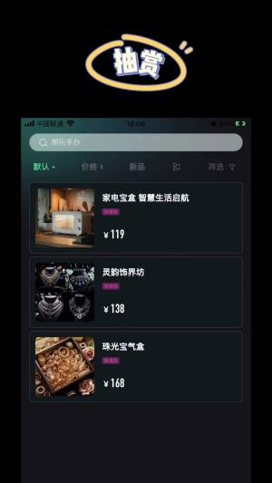 哈游魔盒官方版app下载图片3