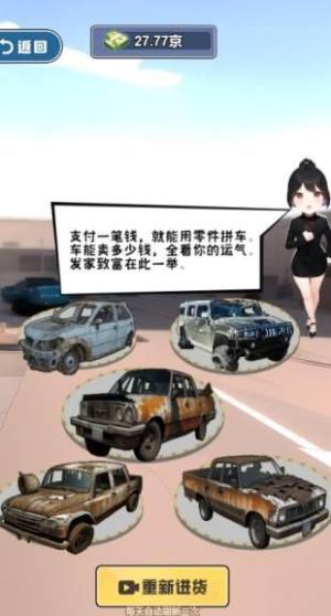 城市打拼记内置gm菜单图1