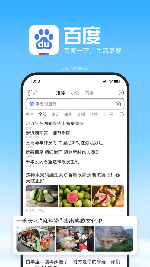 百度解题扫一扫题拍照app软件下载图片1