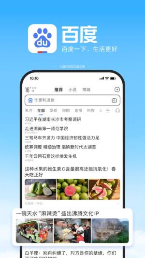 百度解题扫一扫题拍照app软件下载图片1