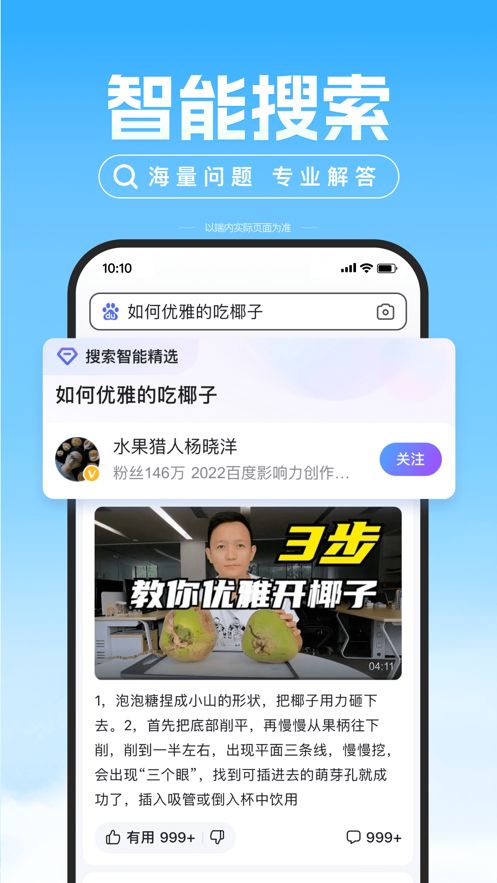 百度解题扫一扫题拍照app软件下载图片2