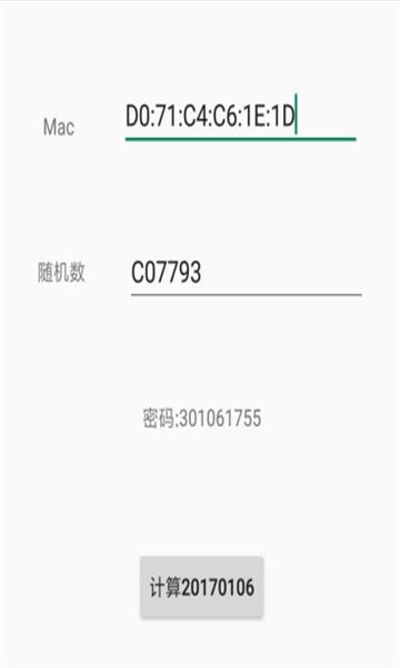 中兴adb密码计算by微凉下载app图3