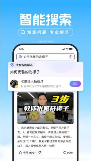 百度车主服务app官方手机版图片2