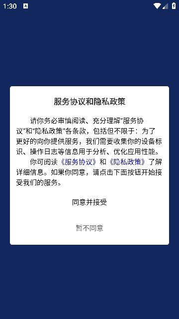 小瑞管家软件app下载图片2