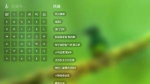 FM影视TV软件图3