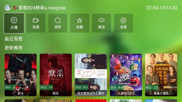 FM影视TV软件图1