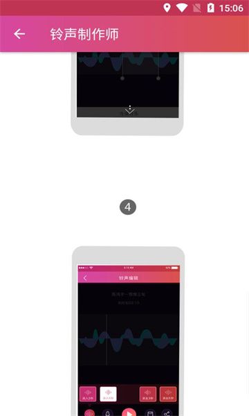 铃声制作师软件安卓版下载（Cut Music）图片1