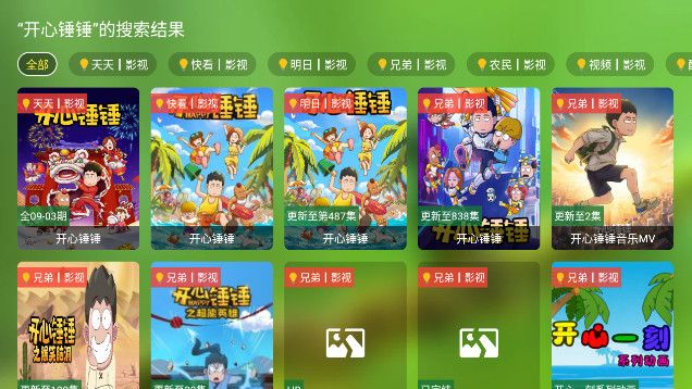 FM影视TV官方版app下载图片2